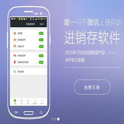 云进销存会员店铺管理软件 跨平台收银系统，每月成本低至一杯咖啡钱