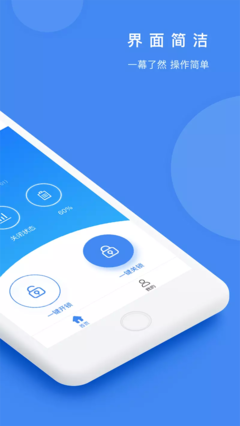 智能锁App有哪些？手机智能锁软件合集