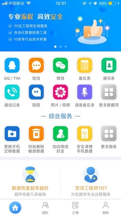 微信怎么恢复微信聊天记录?安卓高效恢复方法