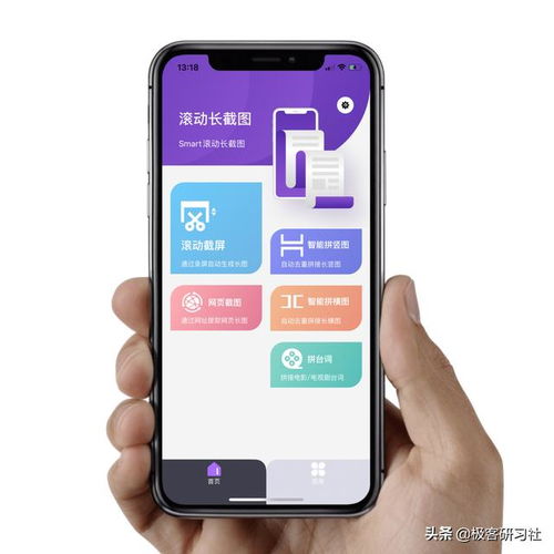 亲测13款滚动截屏App iPhone长截屏工具终极对决，谁是真正王者？